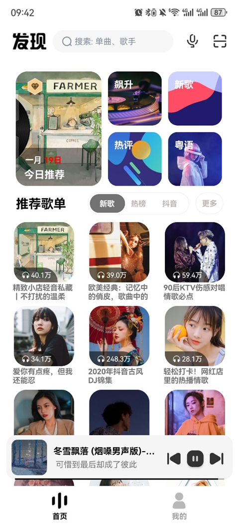 小熊音乐app