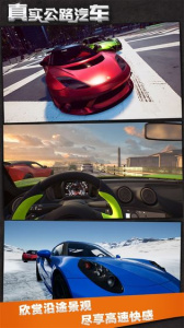 真实公路汽车游戏