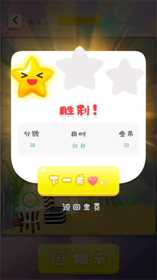 3D找茬手游