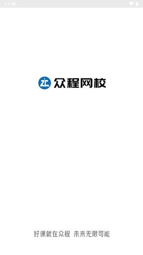 众程网校app