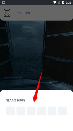 奶牛快传app