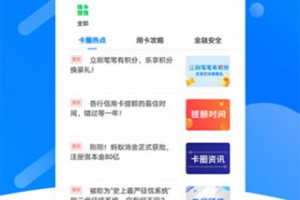 立刷商户版