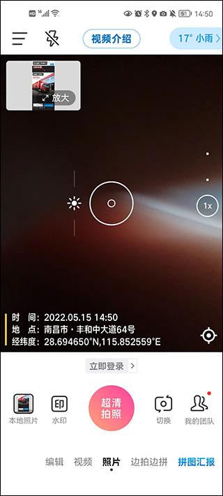 今日水印相机app