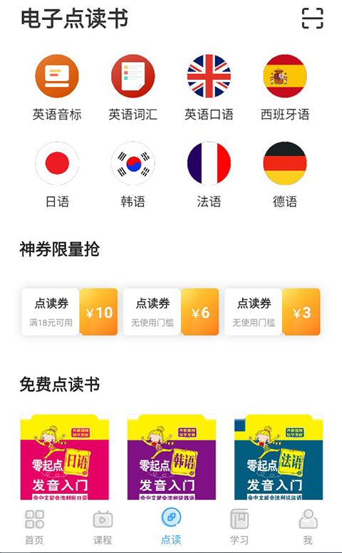 歪鱼app