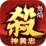 怒焰三国杀华为版