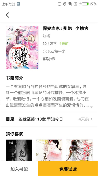 点阅小说完整版