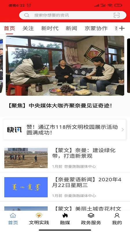 活力街app