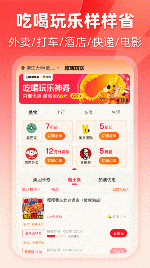 粉象生活最新版