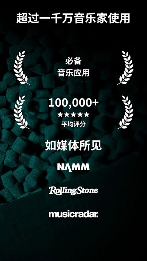 Soundbrenner手机版