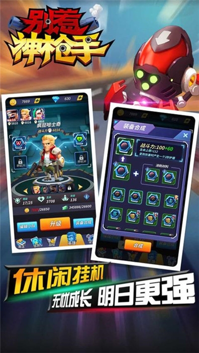 别惹神枪手九游版