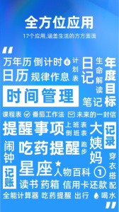 未来管家app
