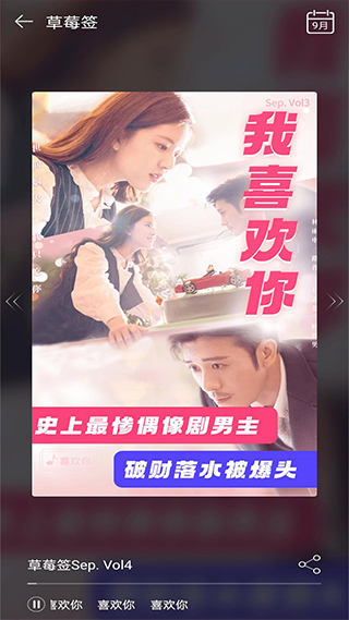 草莓铃音最新版