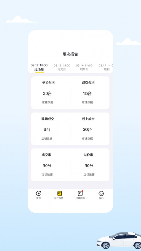 小柠拍卖家端app