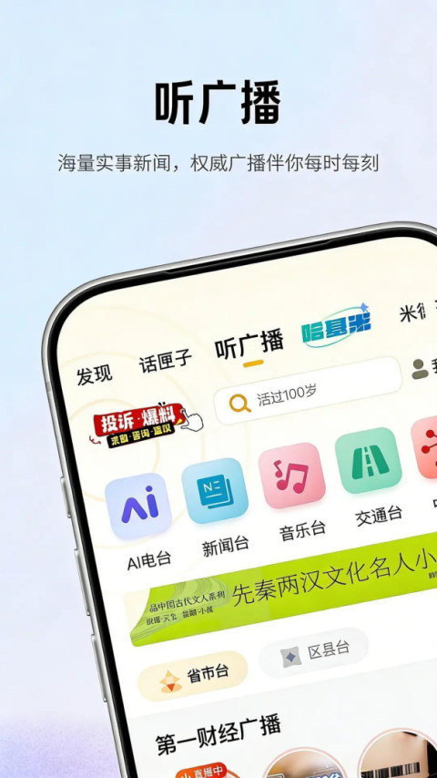 阿基米德官方版