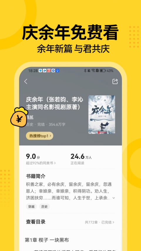 七读免费小说离线版
