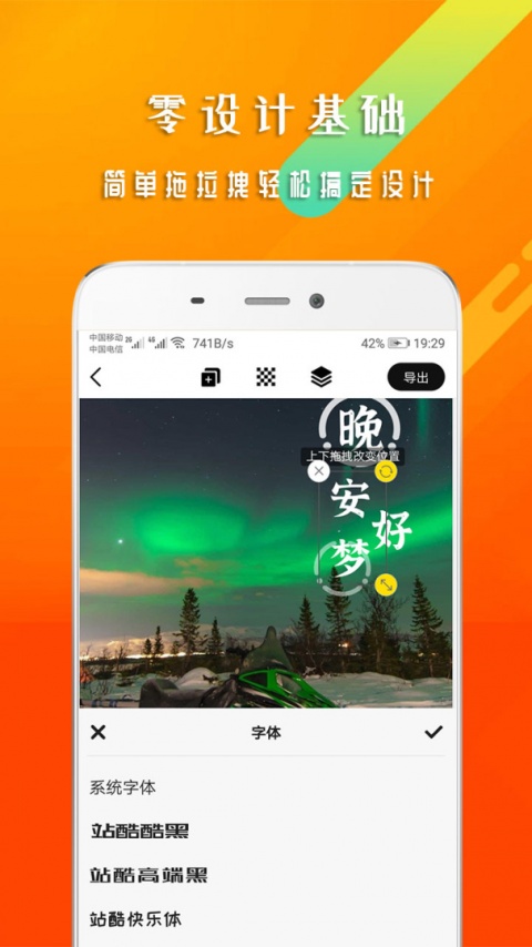 早安心语手机版