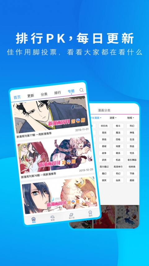 动漫之家修改版
