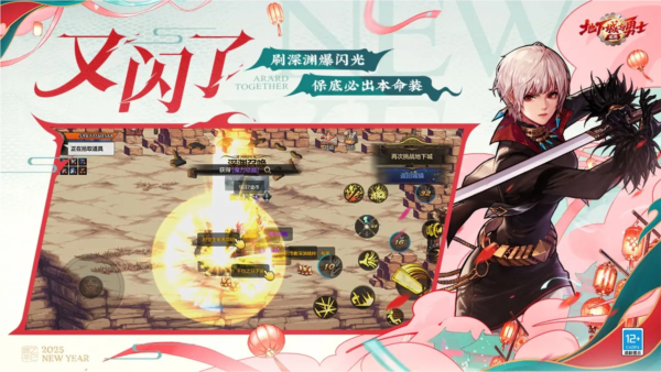 地下城与勇士手游体验服