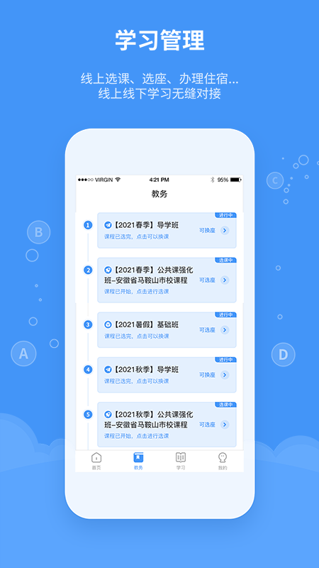 精英专升本app