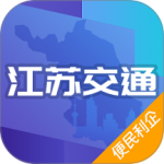江苏交通云最新版