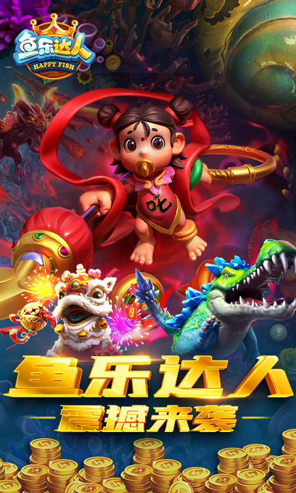 鱼乐达人破解版
