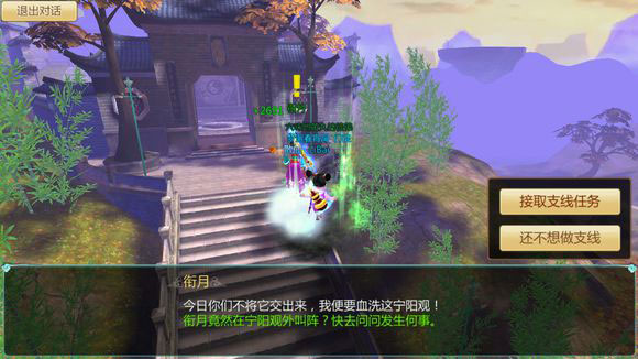 寻仙手游