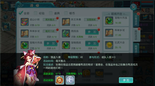 大话白蛇九游版