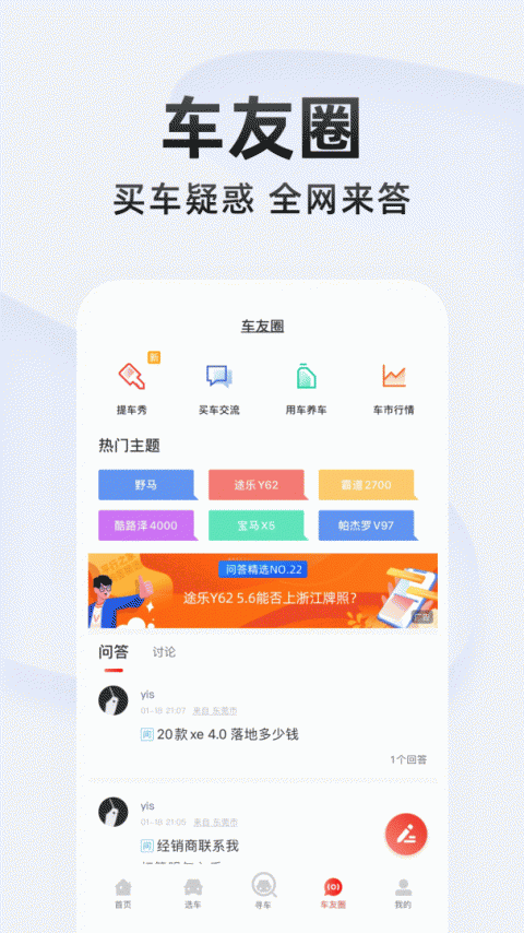平行之家app