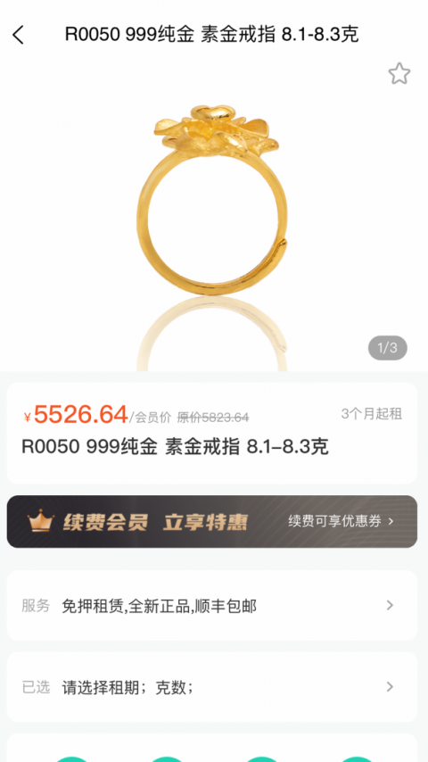 二货良品app