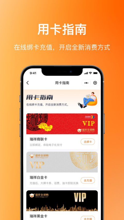 瑞祥福鲤圈最新版