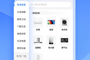啄木鸟家庭维修平台