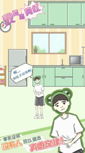 我要当网红游戏