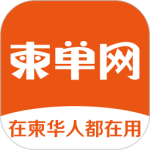柬单网柬埔寨华人资讯平台