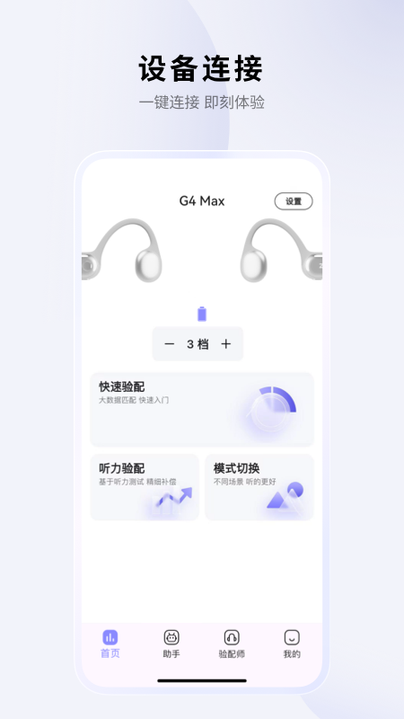 左点之声官方版