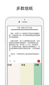 素记日记app