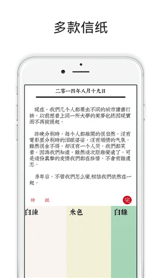 素记日记app