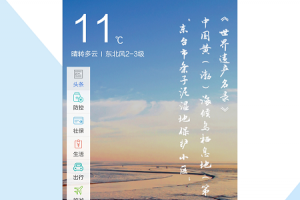智慧东台app