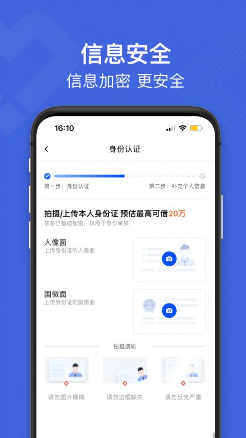白猫贷app官方版