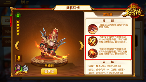 三国杀名将传无限资源版