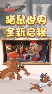 猫和老鼠哔哩哔哩版