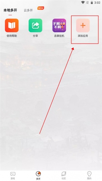 贪玩游戏盒子手机版