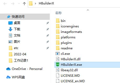 HBuilderX