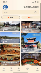 小嘉出行app