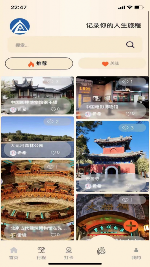 小嘉出行app