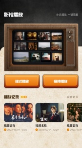 影迷大院稳定版