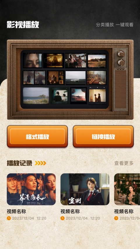 影迷大院稳定版