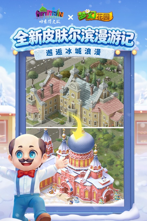 梦幻花园华为版