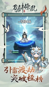 乱世群英传官方版