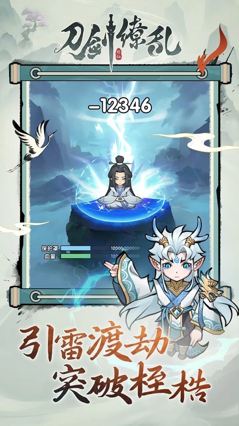 乱世群英传官方版