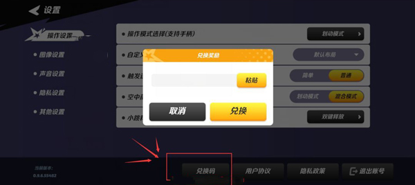 派对之星官方正版